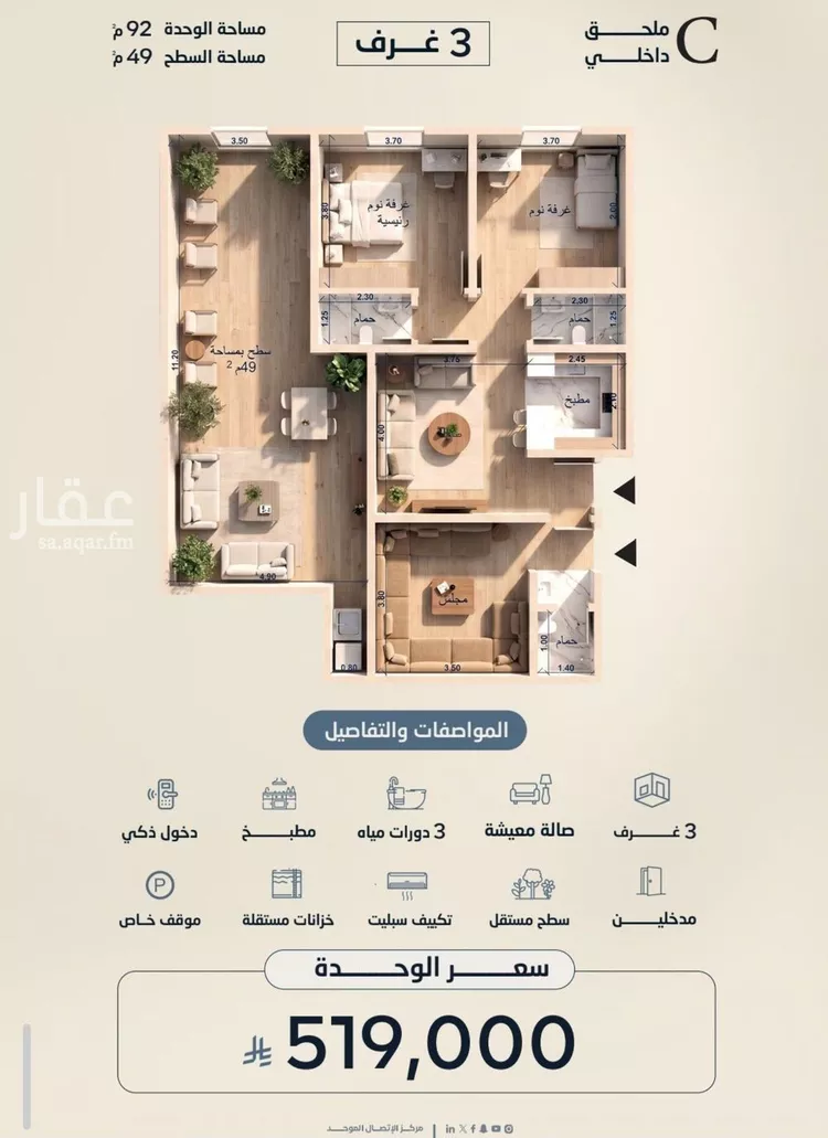 شقة للبيع في شارع صلاح الدين الايوبي, حي الياقوت, مدينة جدة, منطقة مكة المكرمة صورة 4