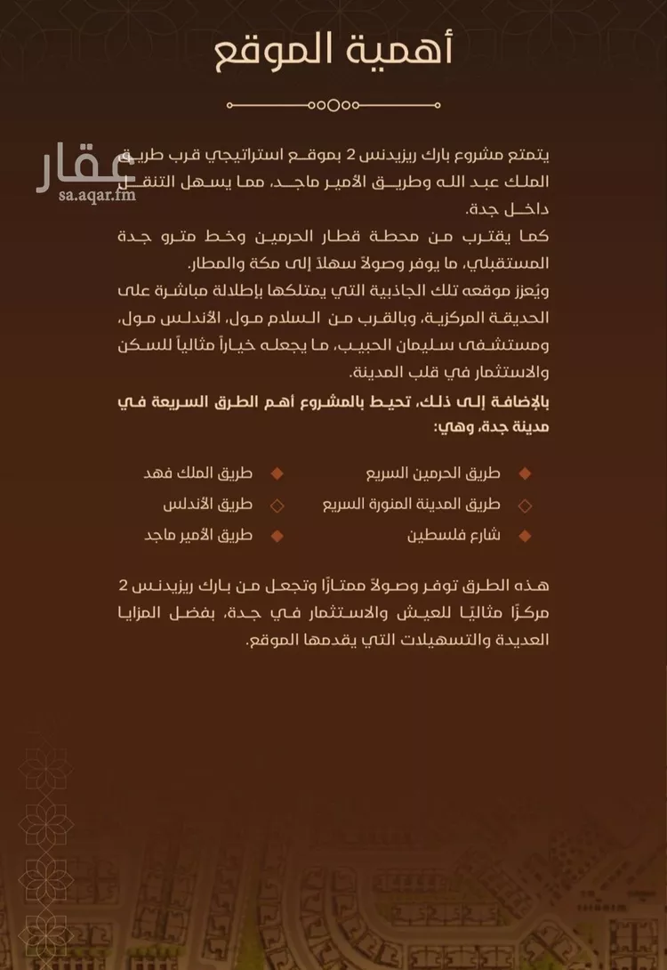 شقة للبيع في حي الفيحاء, مدينة جدة, منطقة مكة المكرمة 7