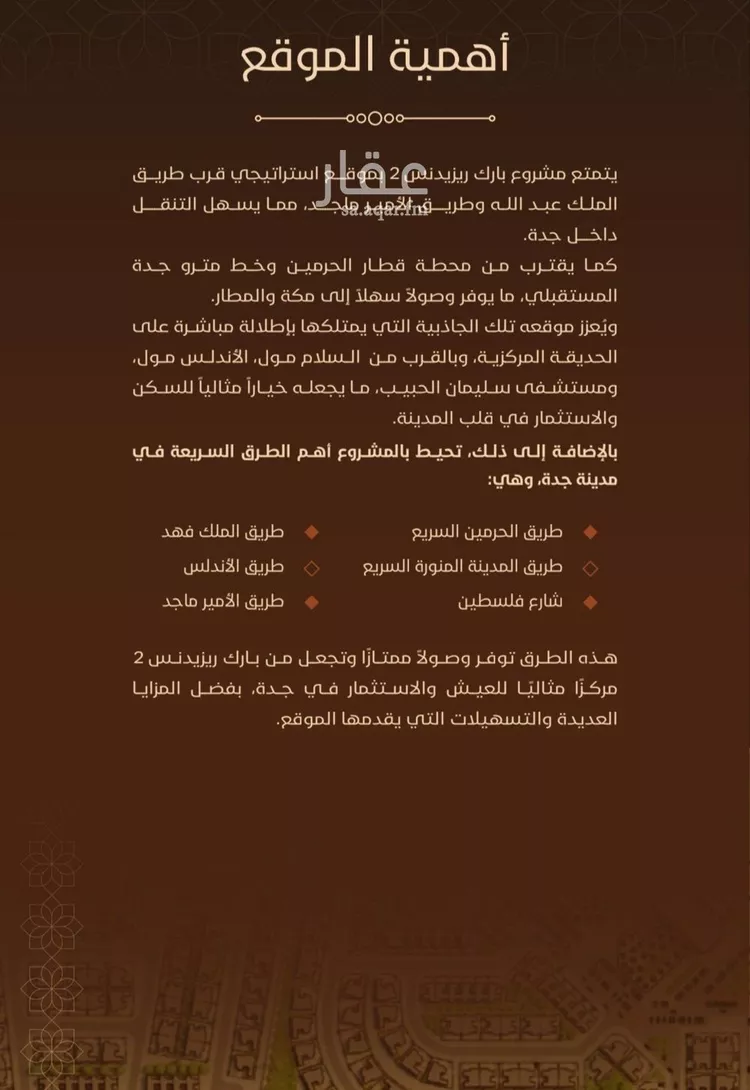 شقة للبيع في حي الفيحاء, مدينة جدة, منطقة مكة المكرمة صورة 3