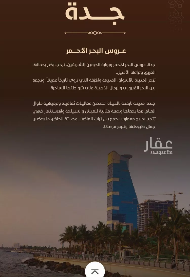 شقة للبيع في حي الفيحاء, مدينة جدة, منطقة مكة المكرمة صورة 4
