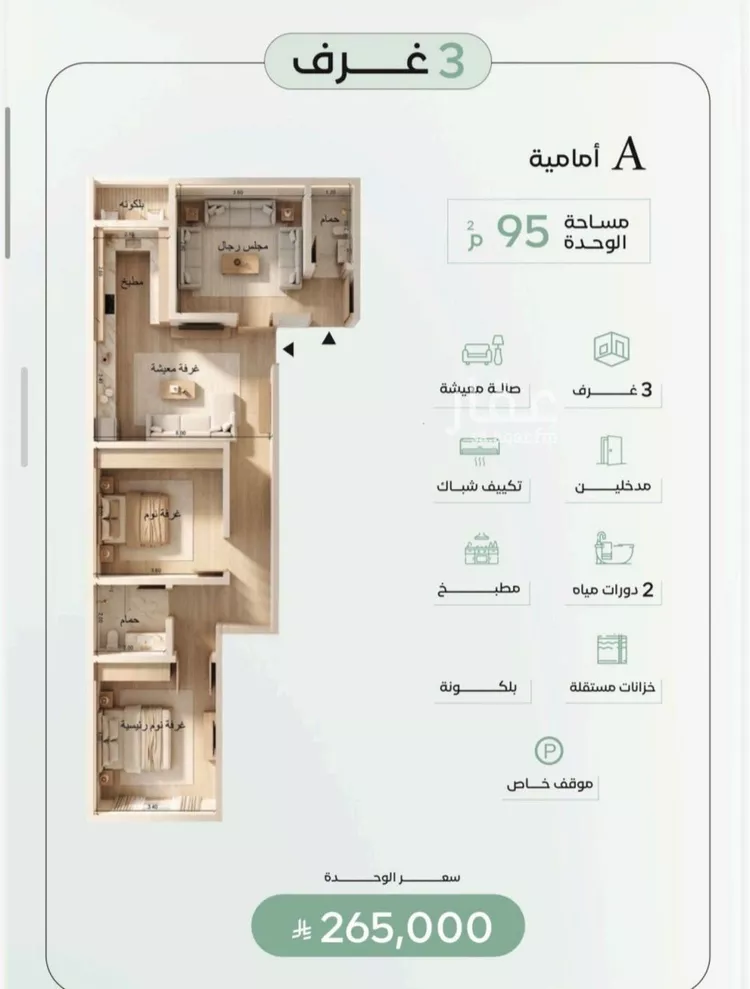 شقة للبيع في حي الريان, مدينة جدة, منطقة مكة المكرمة صورة 3