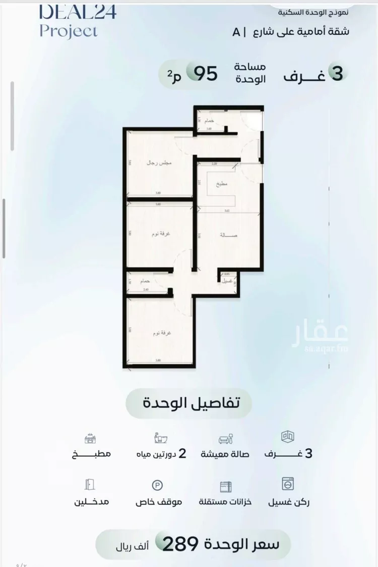 Apartment for Sale in Jeddah Ar Rayan
