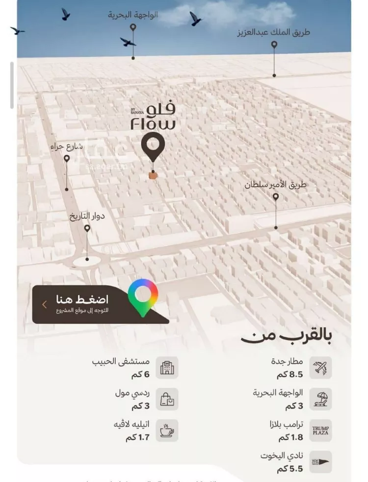 شقة للبيع في حي النهضة, مدينة جدة, منطقة مكة المكرمة صورة 5