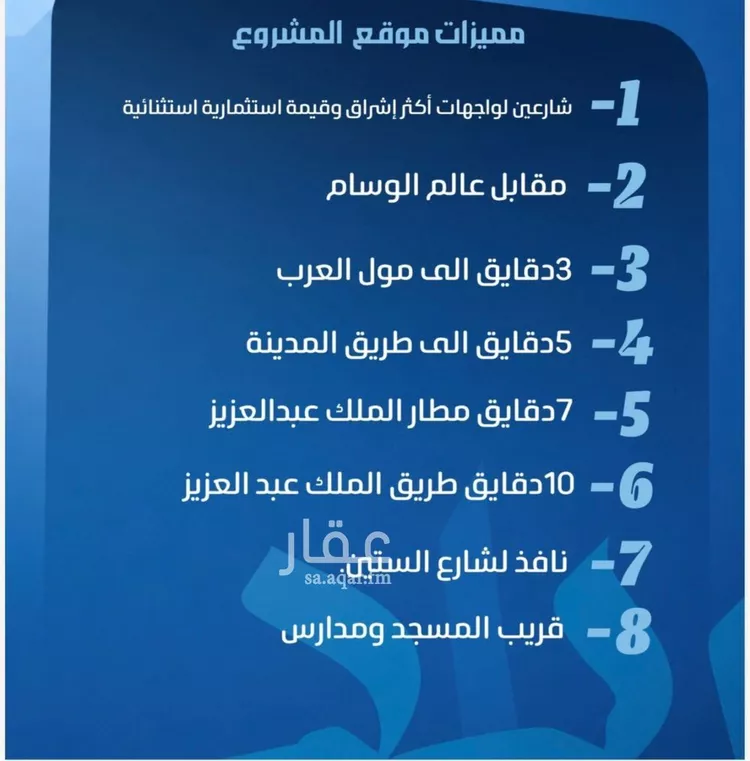 شقة للبيع في حي النزهة, مدينة جدة, منطقة مكة المكرمة صورة 3