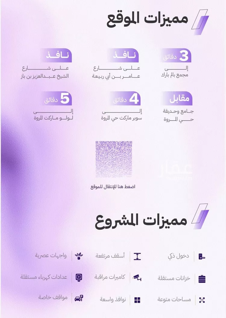 Apartment for Sale in Jeddah Al Marwah