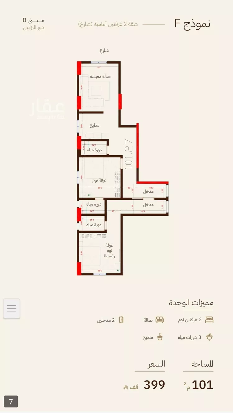 شقة للبيع في حي الرحاب, مدينة جدة, منطقة مكة المكرمة