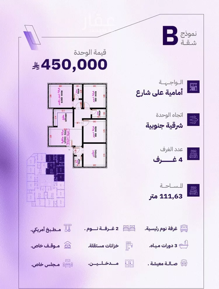 Apartment for Sale in Jeddah Al Marwah