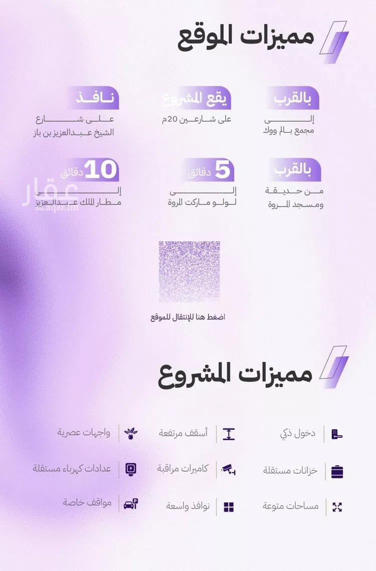شقة للبيع في حي المروة, مدينة جدة, منطقة مكة المكرمة صورة 3