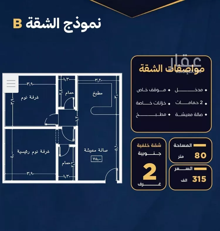 شقة للبيع في حي النزهة, مدينة جدة, منطقة مكة المكرمة صورة 2