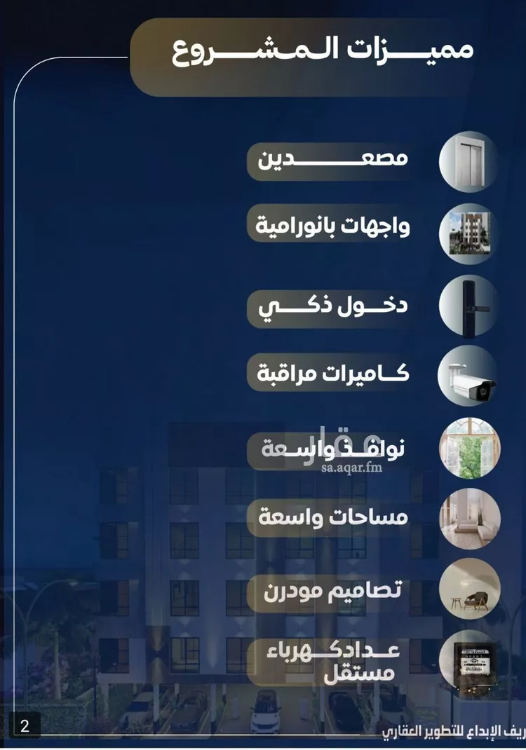 شقة للبيع في حي النزهة, مدينة جدة, منطقة مكة المكرمة صورة 4