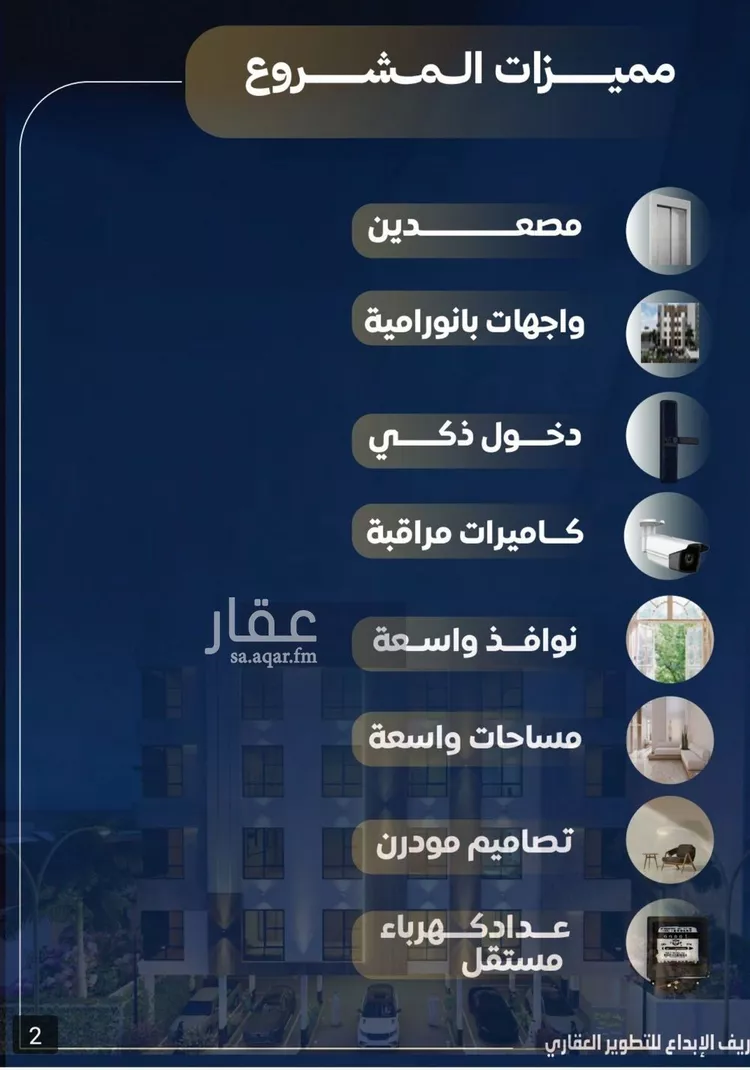 شقة للبيع في شارع عاصم بن العكير, حي النزهة, مدينة جدة, منطقة مكة المكرمة 6