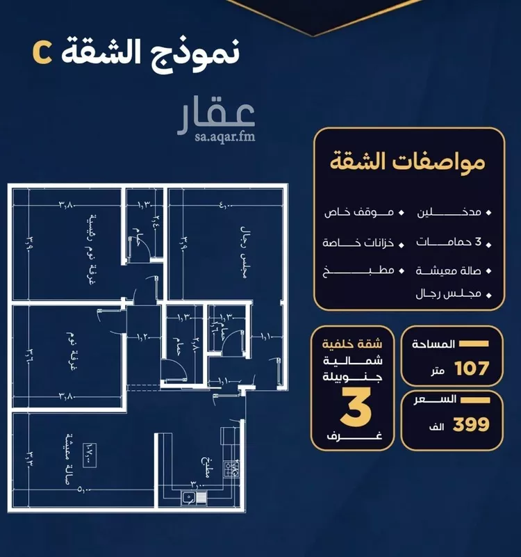 Apartment for Sale in Jeddah An Nuzhah