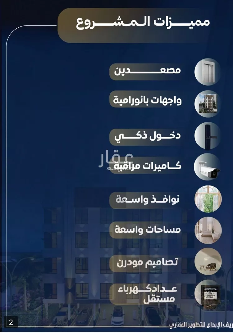 شقة للبيع في حي النزهة, مدينة جدة, منطقة مكة المكرمة صورة 3
