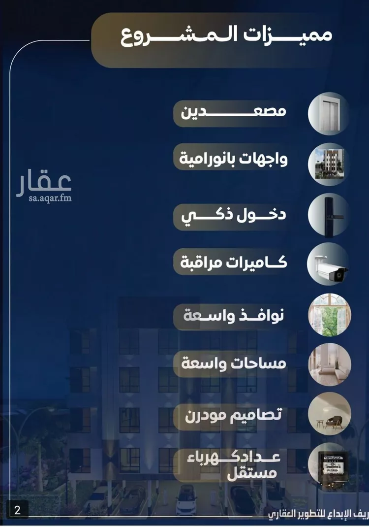 شقة للبيع في حي النزهة, مدينة جدة, منطقة مكة المكرمة صورة 3