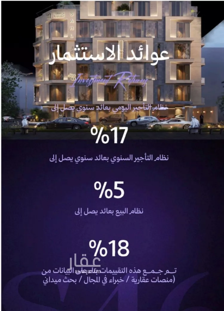 شقة للبيع في حي المروة, مدينة جدة, منطقة مكة المكرمة صورة 3