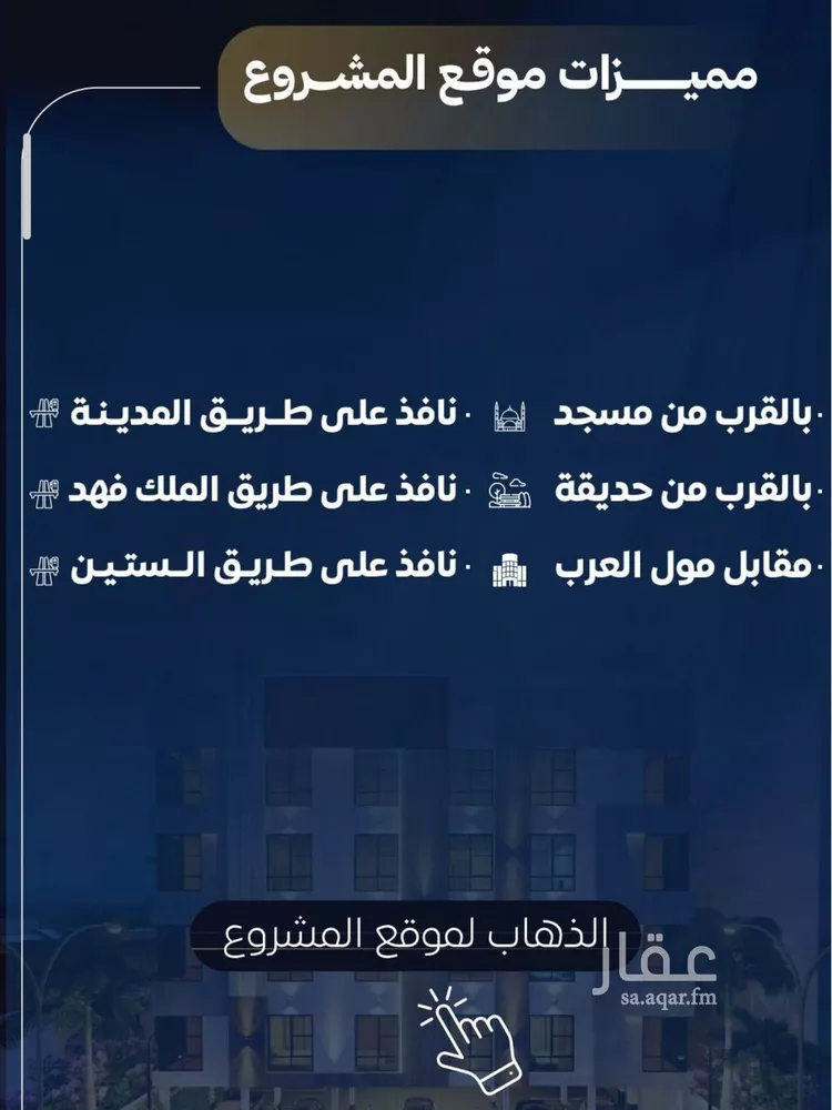 شقة للبيع في حي النزهة, مدينة جدة, منطقة مكة المكرمة صورة 2