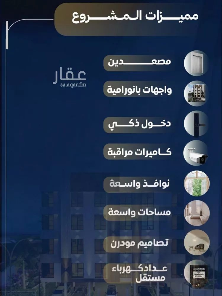 شقة للبيع في حي النزهة, مدينة جدة, منطقة مكة المكرمة صورة 3