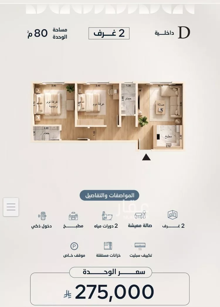 Apartment for Sale in Jeddah Al Yaqout