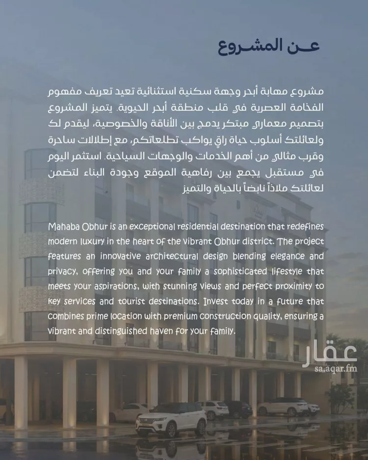شقة للبيع في حي الياقوت, مدينة جدة, منطقة مكة المكرمة صورة 5