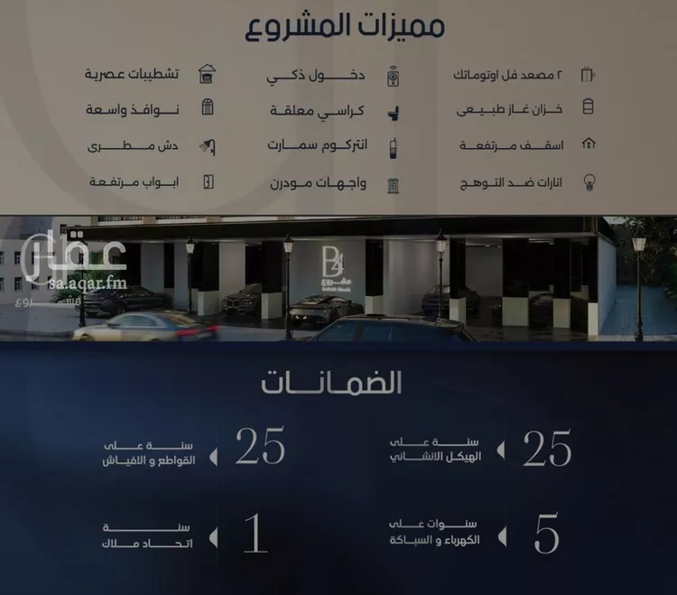 شقة للبيع في حي الصفاء, مدينة جدة, منطقة مكة المكرمة صورة 2