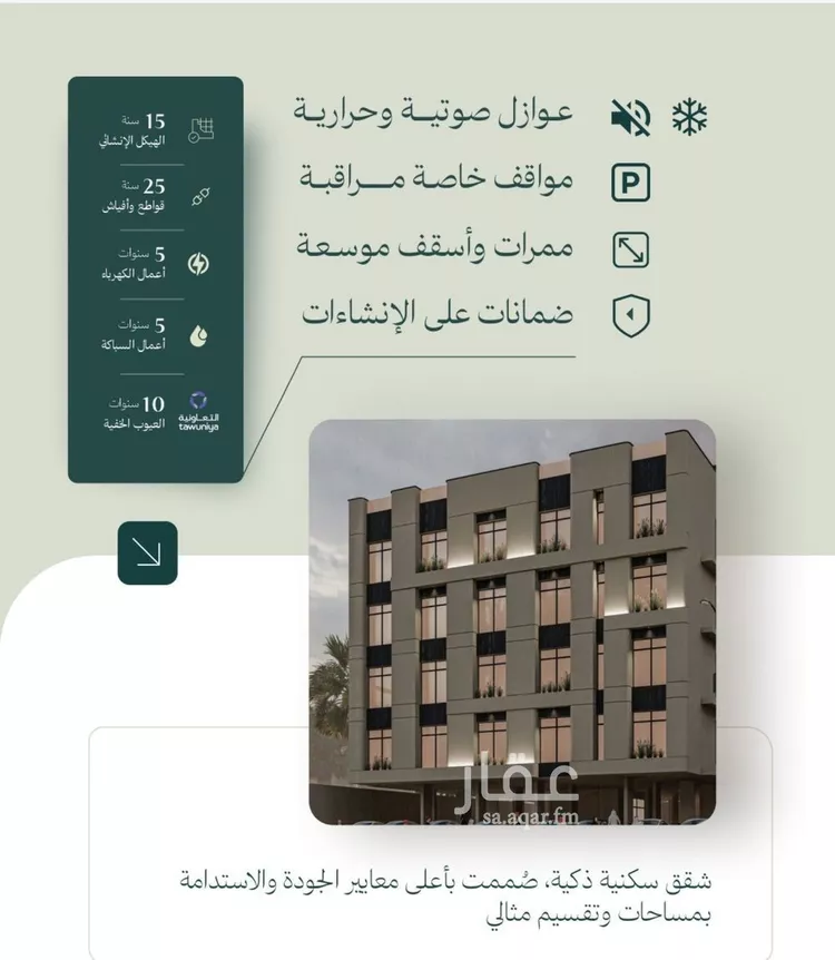 شقة للبيع في شارع عمر بن سعواء, حي النزهة, مدينة جدة, منطقة مكة المكرمة صورة 2