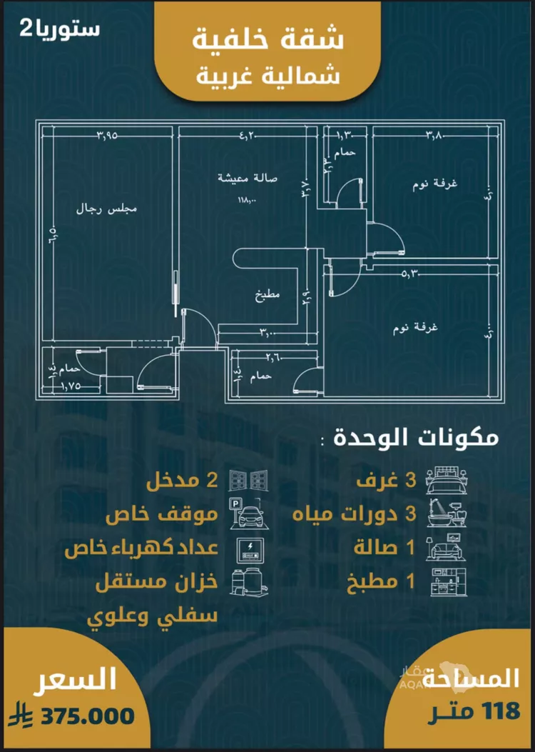 شقة للبيع في حي الصواري, مدينة جدة, منطقة مكة المكرمة