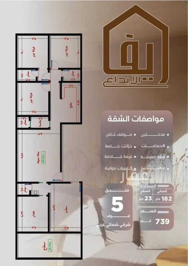 شقة للبيع في شارع عرابه ابن شماخ, حي النزهة, مدينة جدة, منطقة مكة المكرمة صورة 5