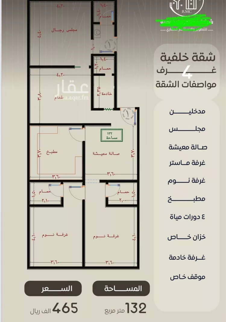 شقة للبيع في شارع عروان, حي النزهة, مدينة جدة, منطقة مكة المكرمة صورة 3