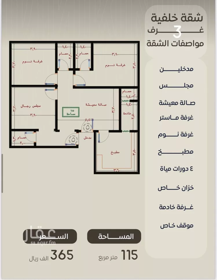 شقة للبيع في شارع ظعفرانه, حي النزهة, مدينة جدة, منطقة مكة المكرمة