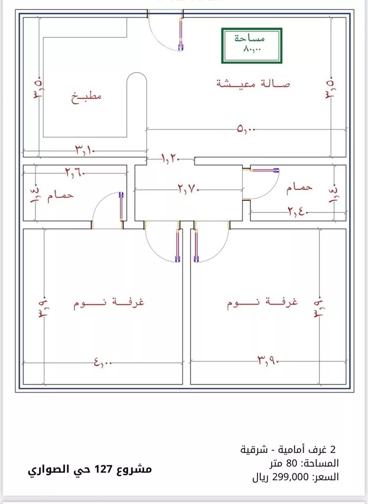 شقة للبيع في شارع الامير عبدالمجيد, حي الصواري, مدينة جدة, منطقة مكة المكرمة صورة 2
