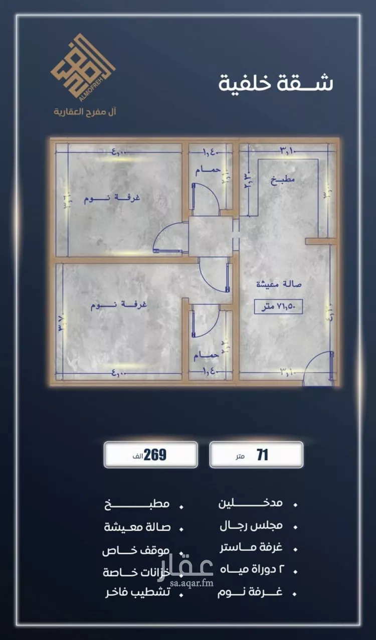 شقة للبيع في حي الصواري, مدينة جدة, منطقة مكة المكرمة صورة 2