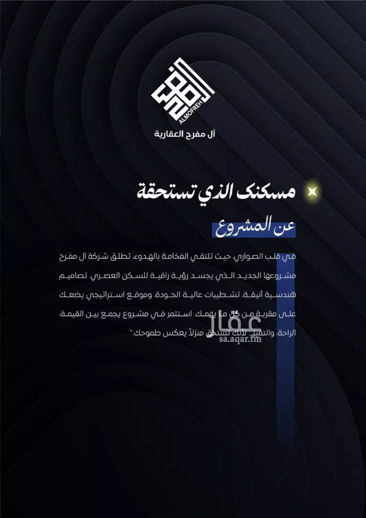 شقة للبيع في حي الصواري, مدينة جدة, منطقة مكة المكرمة صورة 3