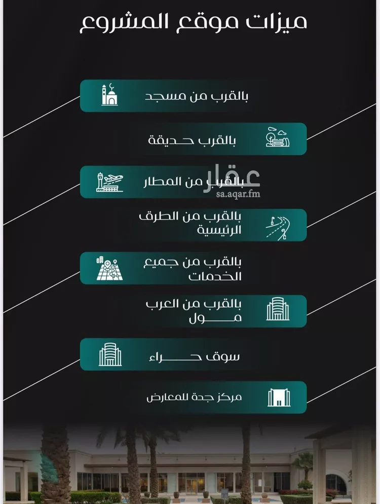 شقة للبيع في حي النزهة, مدينة جدة, منطقة مكة المكرمة صورة 3