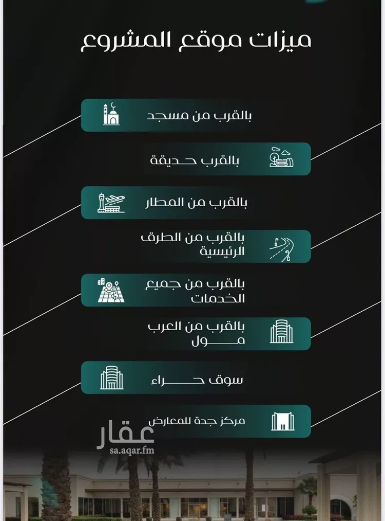 شقة للبيع في حي النزهة, مدينة جدة, منطقة مكة المكرمة صورة 3