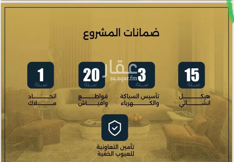 شقة للبيع في شارع الحوايه, حي النزهة, مدينة جدة, منطقة مكة المكرمة صورة 4