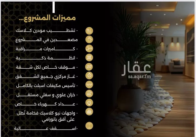 شقة للبيع في شارع الحوايه, حي النزهة, مدينة جدة, منطقة مكة المكرمة صورة 2