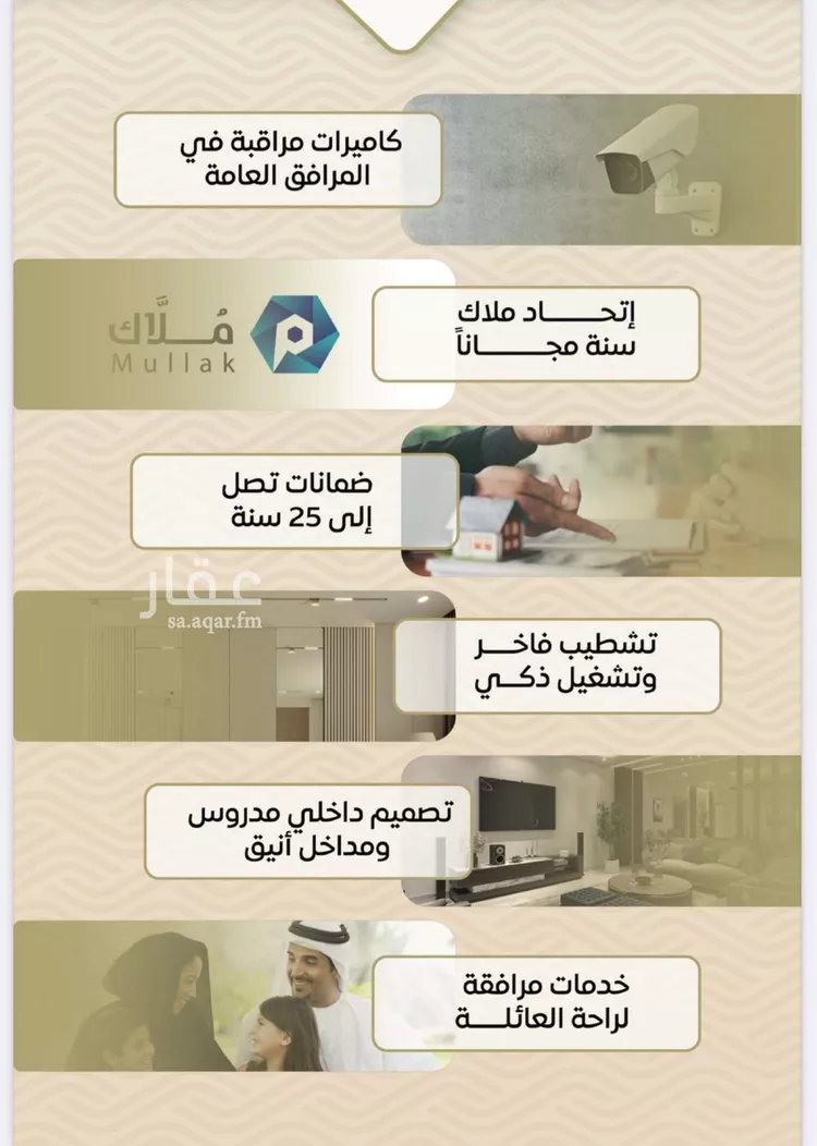 شقة للبيع في شارع ابراهيم الطاسان, حي مشرفة, مدينة جدة, منطقة مكة المكرمة صورة 3