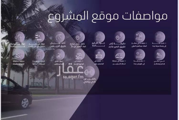 شقة للبيع في حي الصفاء, مدينة جدة, منطقة مكة المكرمة صورة 3