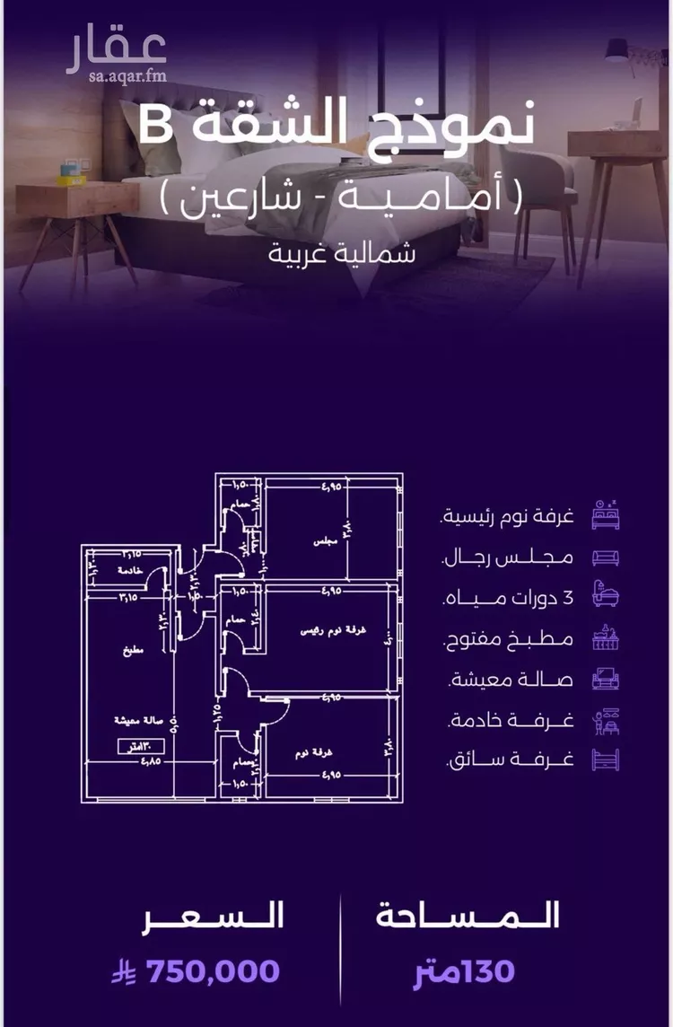 شقة للبيع في شارع ابو سلامة السلامي, حي الزهراء, مدينة جدة, منطقة مكة المكرمة