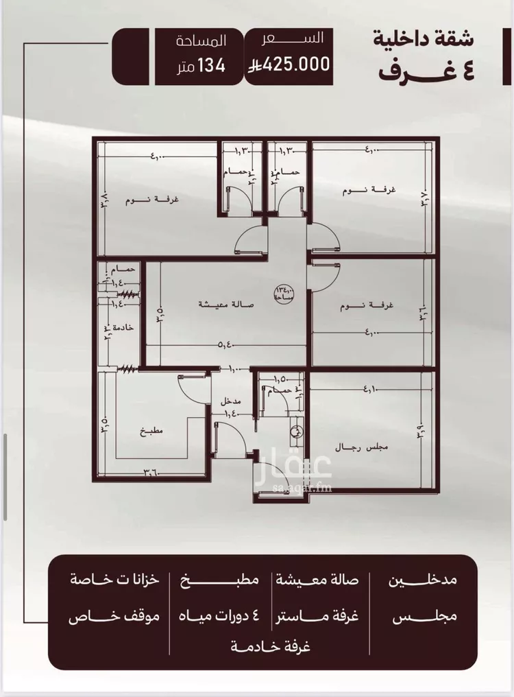 شقة للبيع في شارع حمزه بن النعمان, حي الصفاء, مدينة جدة, منطقة مكة المكرمة