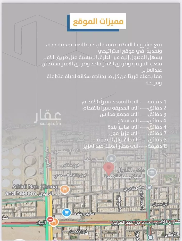 شقة للبيع في شارع إبن طولون, حي الصفاء, مدينة جدة, منطقة مكة المكرمة صورة 4
