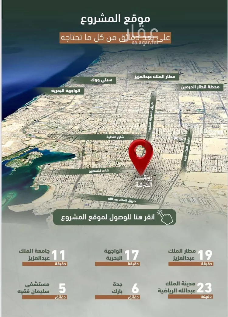 شقة للبيع في شارع حمزه بن عبدالمطلب, حي الشرفية, مدينة جدة, منطقة مكة المكرمة صورة 5