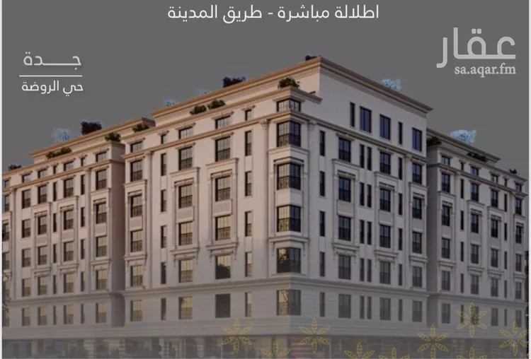 شقة للبيع في حي الروضة, مدينة جدة, منطقة مكة المكرمة