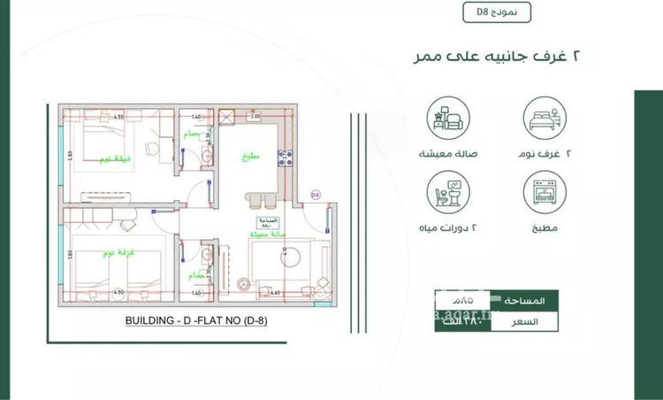 شقة للبيع في حي الفيحاء, مدينة جدة, منطقة مكة المكرمة صورة 3