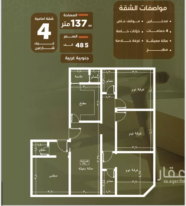 شقة للبيع في حي الصفاء, مدينة جدة, منطقة مكة المكرمة صورة 4