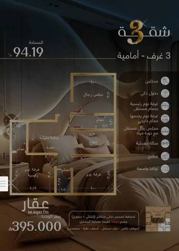 شقة للبيع في شارع علي الكني, حي المروة, مدينة جدة, منطقة مكة المكرمة