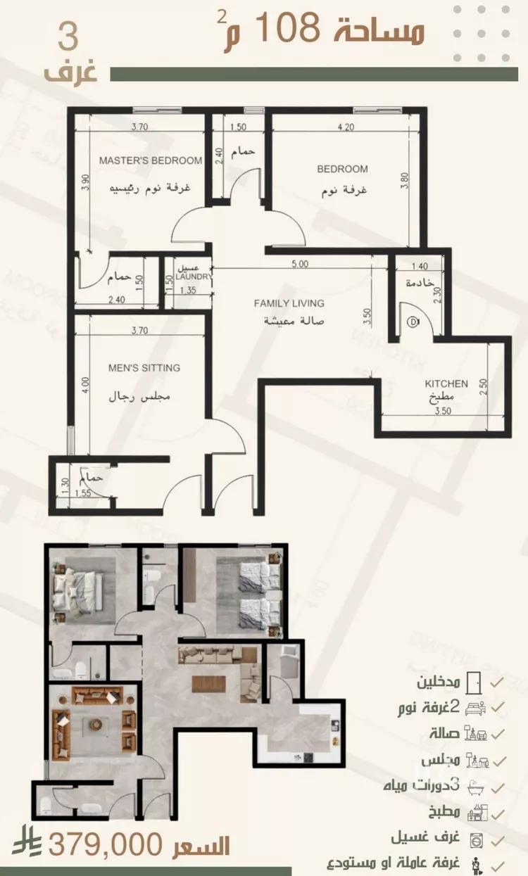 شقة للبيع في شارع ظيبان بن عماره, حي النزهة, مدينة جدة, منطقة مكة المكرمة