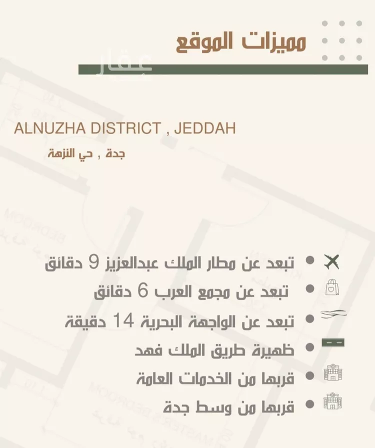 شقة للبيع في شارع طريق الملك فهد فرعي, حي النزهة, مدينة جدة, منطقة مكة المكرمة صورة 3