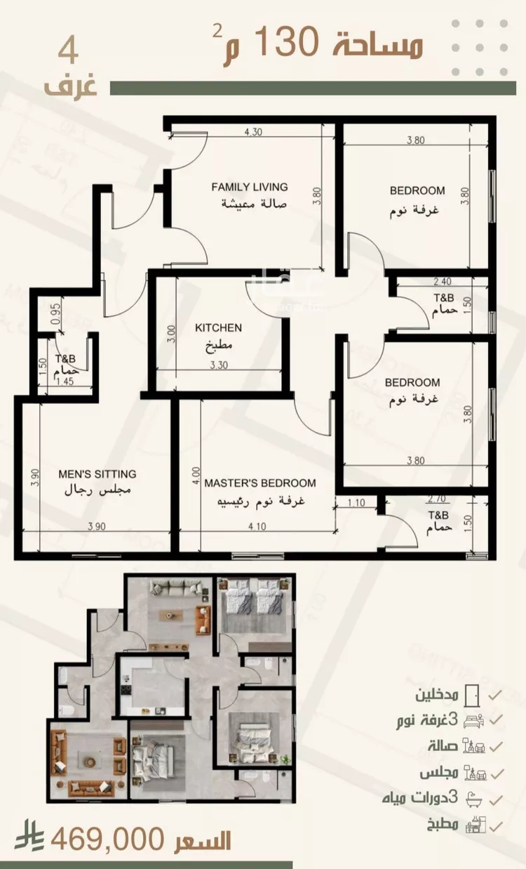 شقة للبيع في حي النزهة, مدينة جدة, منطقة مكة المكرمة