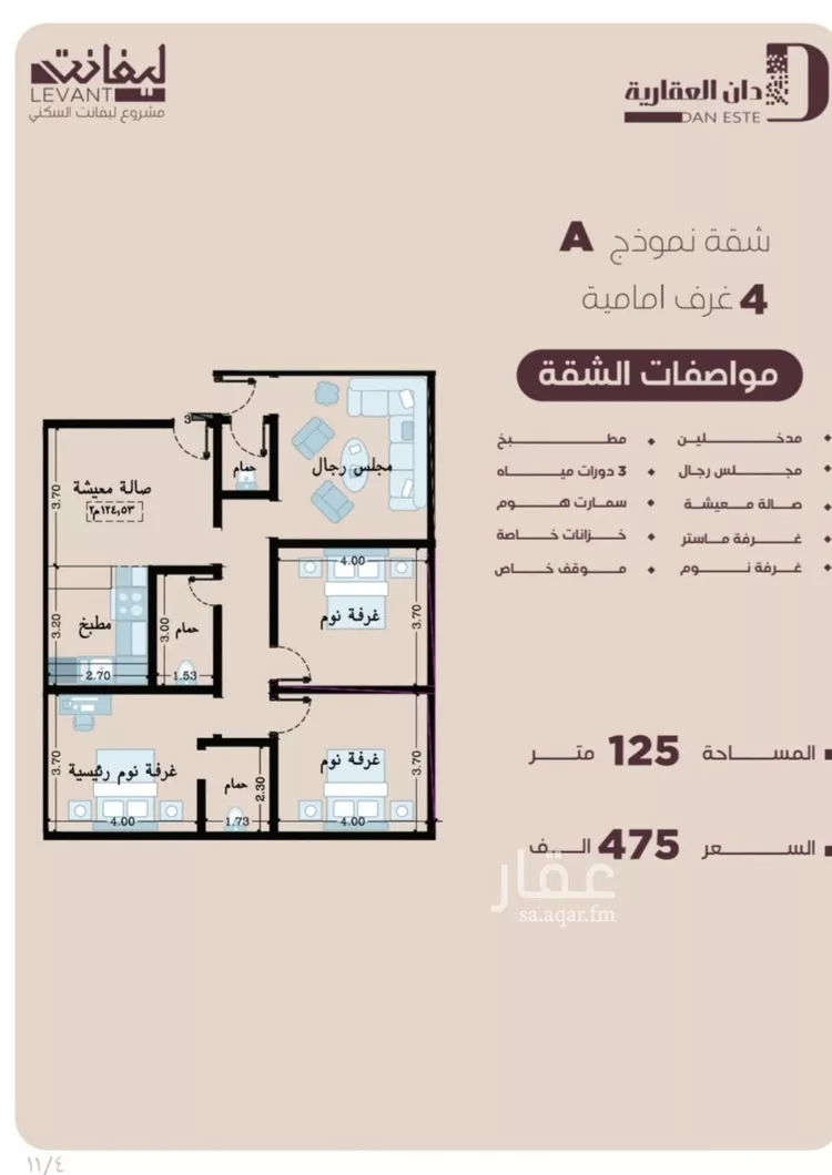 شقة للبيع في حي المنار, مدينة جدة, منطقة مكة المكرمة